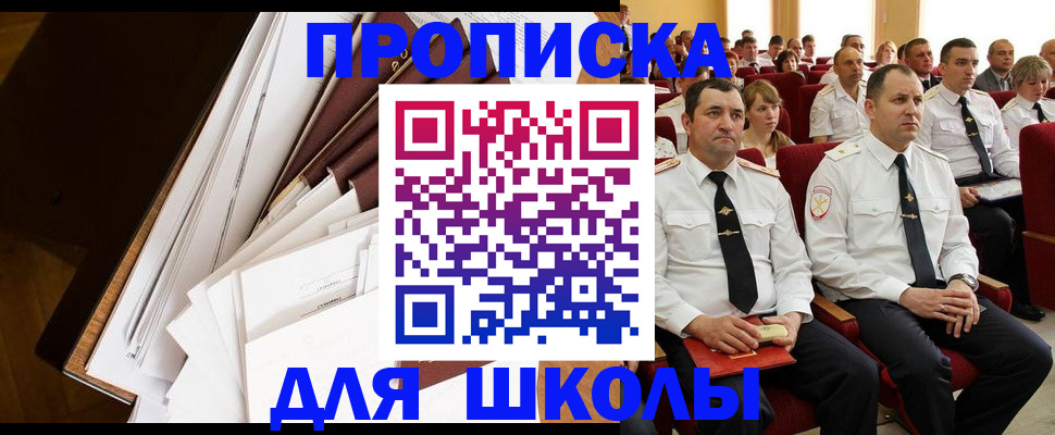 временная регистрация законно в Чулыме