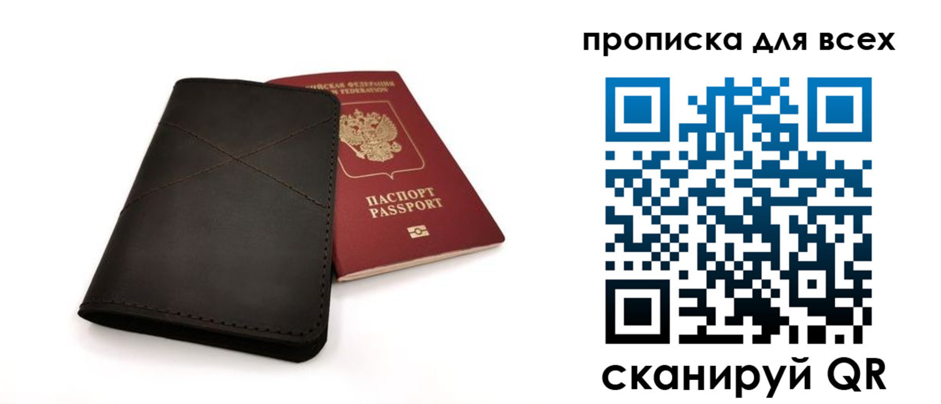 прописка гарантия в Чулыме