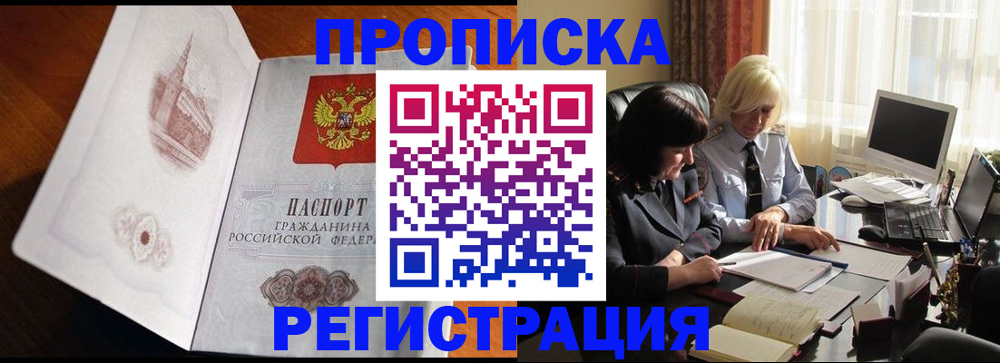 прописка для кредита в Чулыме