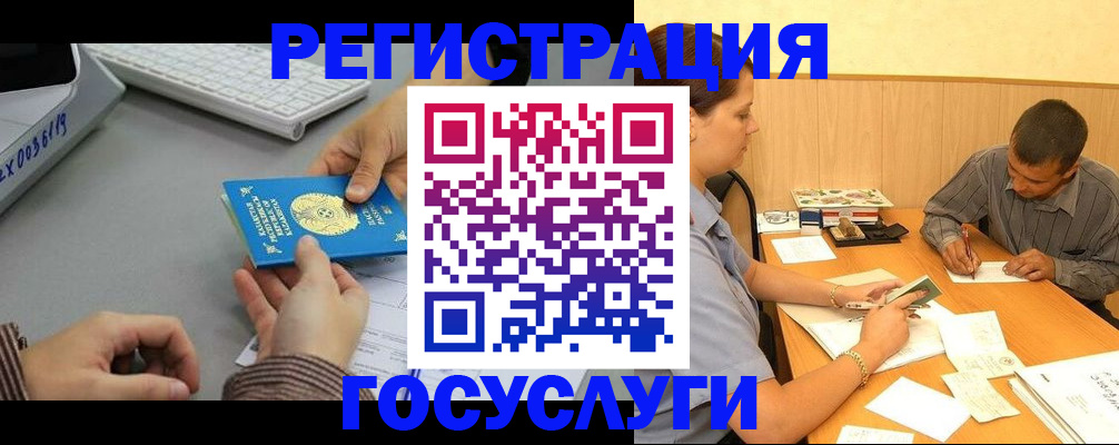 временная регистрация надежно в Чулыме