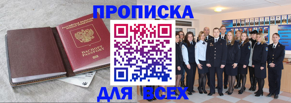 временная регистрация законно в Чулыме